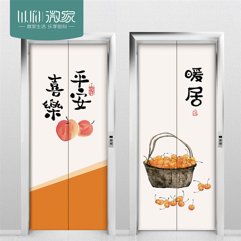 中式电梯商场门贴纸门贴酒店装饰贴画入户电梯口贴电梯间防火自粘