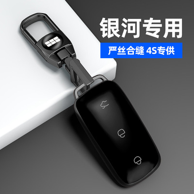 适用于2024款吉利银河E5钥匙套l7星舰PLUS车L6MAX全包e8高档壳扣