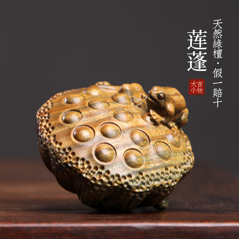 天然绿檀玉檀木雕莲蓬创意文玩手把件家居装饰品桌面工艺品摆件