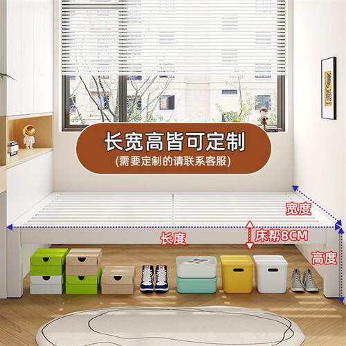 榻榻米铁艺床可定制床架小户型任意尺寸无床头家用卧室双人实木床