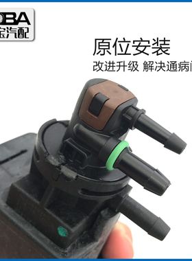 适配标致3008涡轮增压电磁阀 508 408 C4L1.6T压力阀电子阀泄压阀