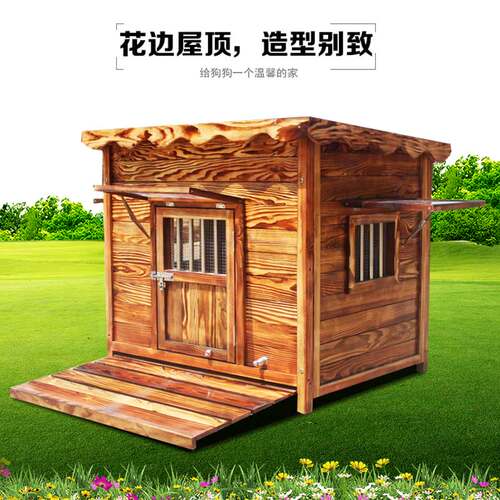 户外大型犬防水狗屋室内实木狗房子小型犬泰迪可拆洗狗窝金毛狗笼