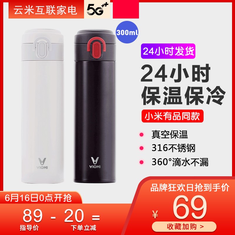 云米保温杯316食品钢保温杯真空便携水杯保温瓶容量学生真空水杯