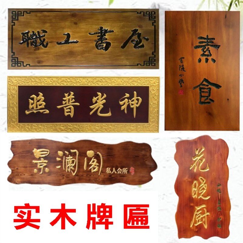 实木牌匾书法字楹联竖木板刻字木雕定做寺庙祠堂抱柱装饰圆弧对联