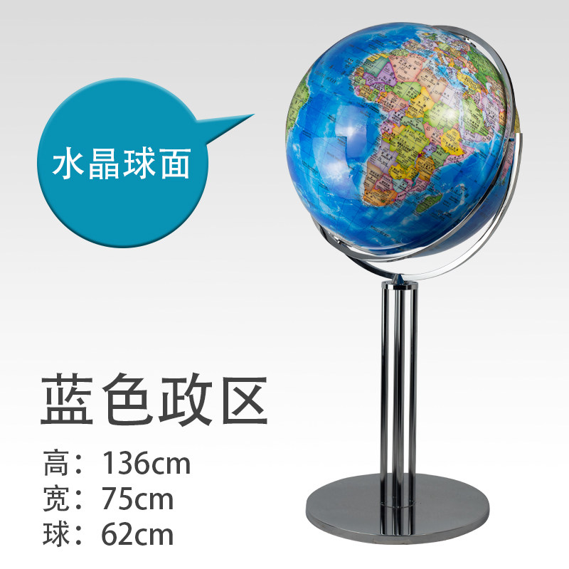 【水晶球面】定制超大号42/50cm办公室台式桌面高清轻奢地球仪家
