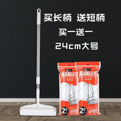 粘毛器滚筒地板粘毛纸卷地毯毛发清洁粘尘纸24cm粘毛卷纸粘纸冰虹