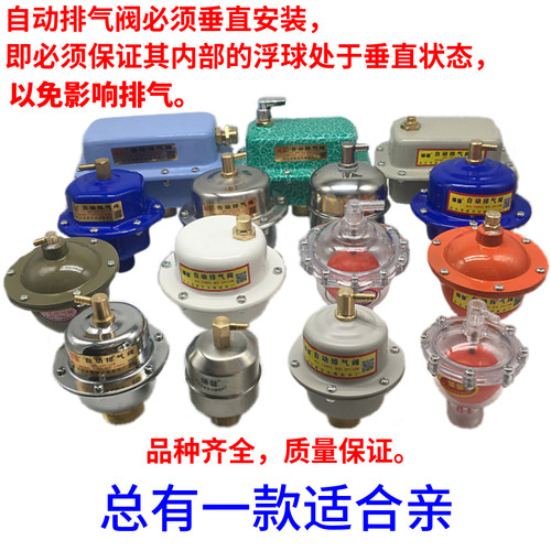 铝立式全自动排气阀放气阀不锈钢球心暖气锅炉空调消防管道跑风