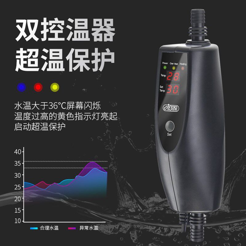 伊士达ISTA鱼缸防爆自动加热外置加温控器水草缸外接过滤桶恒温棒