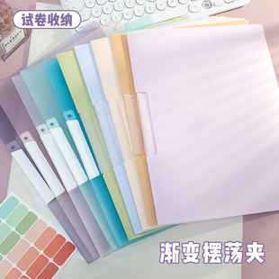 渐变色大容量摆荡夹旋转侧开扣式A4文件夹小学生专用试卷夹卷子资