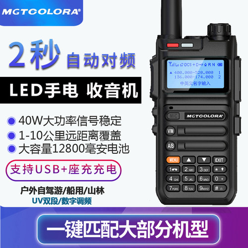 UV双频对讲机40W大功率户外工地车队船用高频自驾游数字调频手台