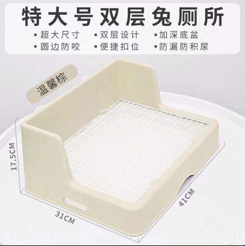 【包邮】拉士格宠物超大号兔子厕所防掀屎尿盆便盆加高双层送尿垫