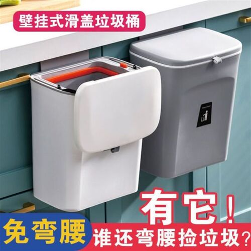 壁挂式滑盖垃圾桶创意大号免弯腰厨房带盖家用厕所垃圾筒x
