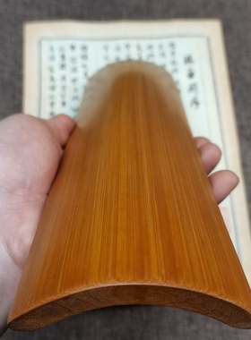 素面臂搁 腕枕笔搁抄经专用留青竹刻竹片文房文玩把件可写字刻字