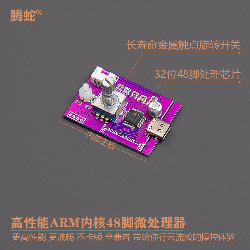 腾蛇T6/T7高速电脑系统音量调节器USB接口通用型会场会议演出婚庆