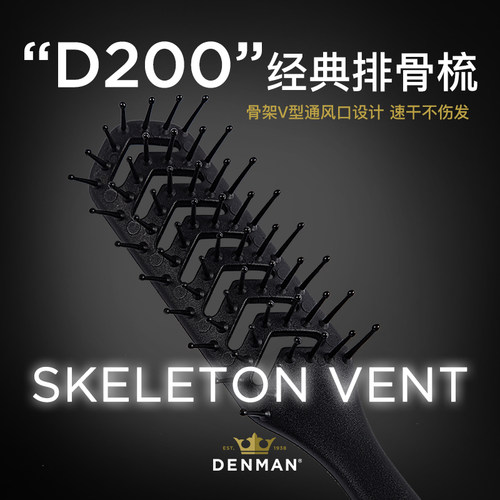 denman丹文英国排骨梳男专用发型师专用蓬松丰盈梳造型定型油头梳