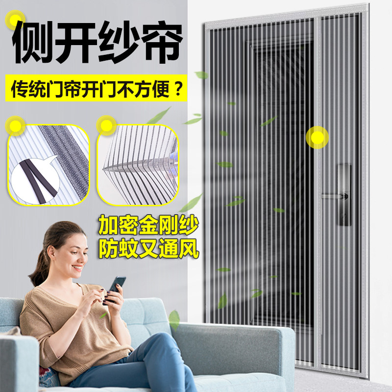 纱窗门入户门防蚊门帘侧开网纱帘防盗门纱窗门磁吸免打孔遮挡帘x