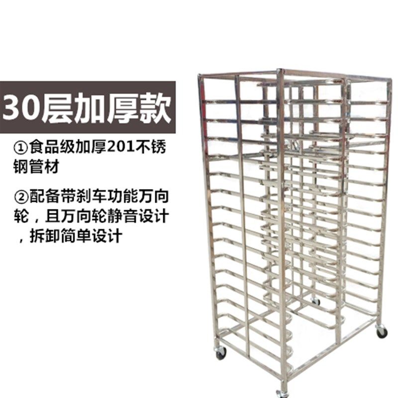 不锈钢烤盘架子车12/15/30层烘培蛋糕面包架烤盘车饼盘架晾架商用
