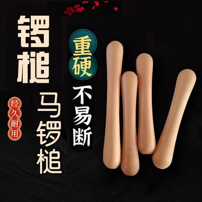 梨木枣木马锣槌马锣棒实木鼓锤鼓棒云锣锤马锣棒 月锣锤 马锣棒