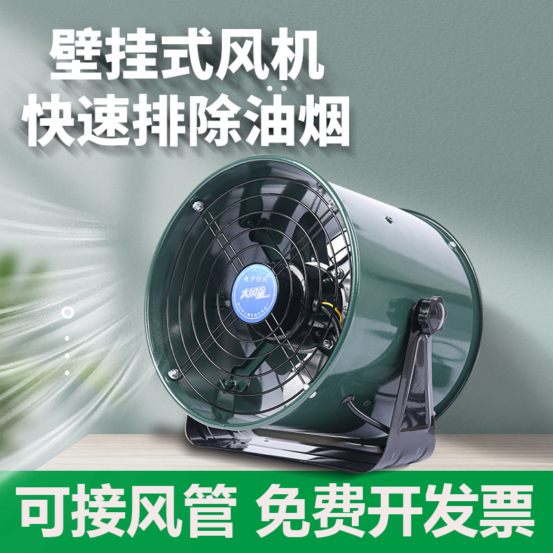 壁挂式吸油烟机排风扇排风机排气扇厨房排风机高速通风机带壁挂通