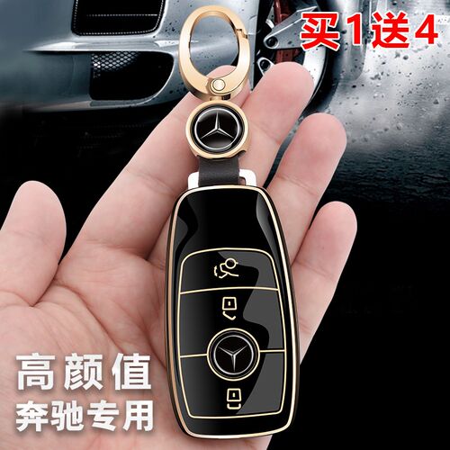 适用于奔驰钥匙包A级B级C级E级S级GLC/e300l/E260车钥匙套包壳扣