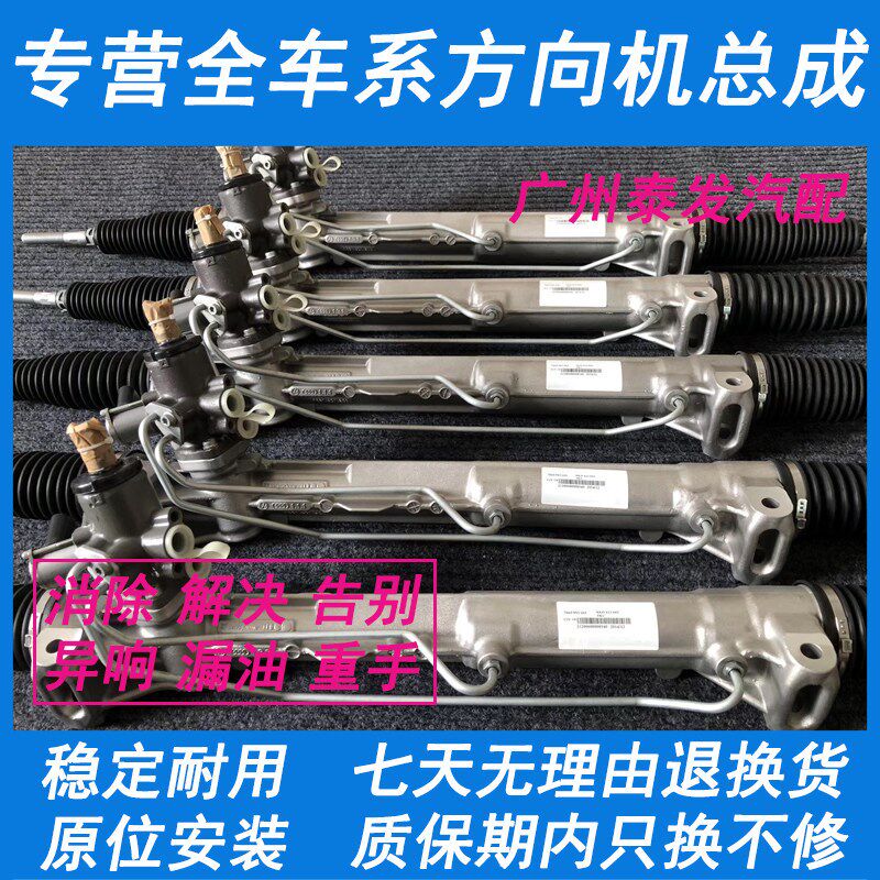 适用奥迪A4 A6 A4L A6L Q5 Q7 A8 A5 A7 TT C5C6C7B8B9方向机总成