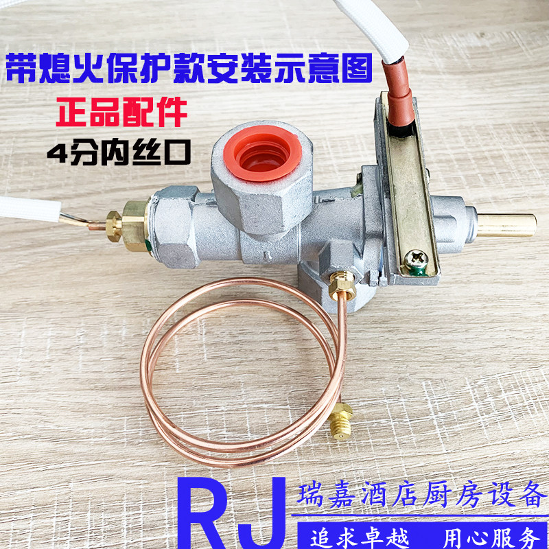 商用厨具海鲜蒸柜蒸饭车熄火保护点火器打火阀带熄火保护点火器