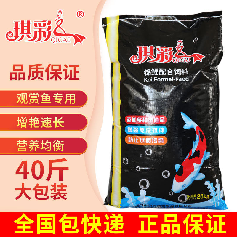 兰寿金鱼饲料血鹦鹉鱼食热带鱼小型鱼观赏鱼饲料增色小颗粒通用型