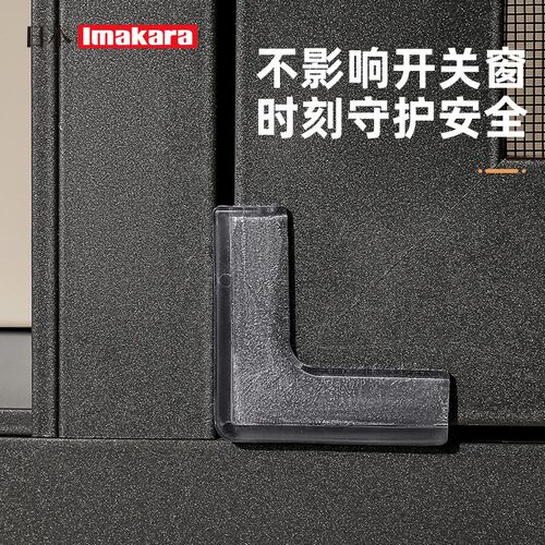 防撞角断桥铝窗户碰头护角防磕碰包直角碰撞内开窗尖角桌面保护套