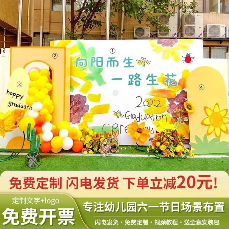 六一儿童节装饰气球布置61学校幼儿园班级演出舞台定制KT板背景墙