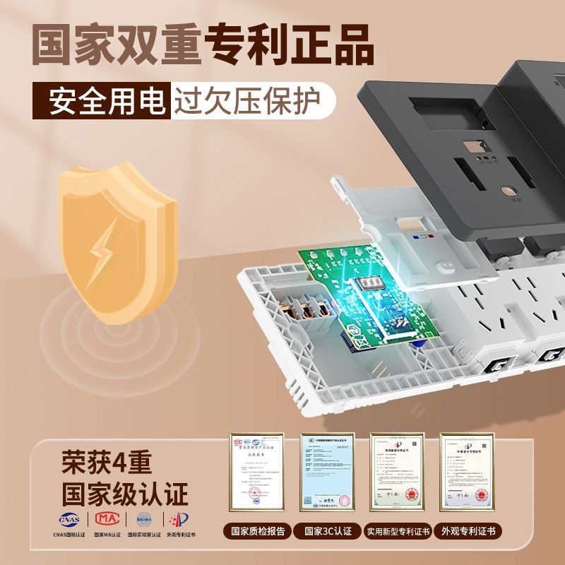 扩展插座86型拓展多功能转换器智能过欠压保护墙面固定免布线插排