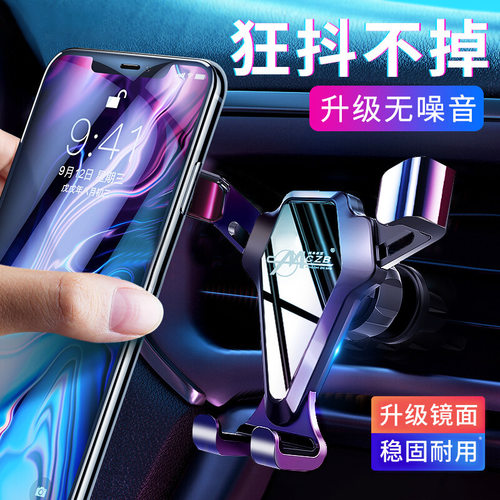 2021新款手机车载支架汽车出风口固定架子仪表台高级吸盘导航支架
