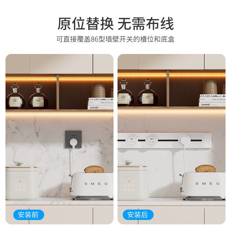 奶油风轨道插座滑轨滑动插座可移动磁吸厨房专用明装餐边柜接线板