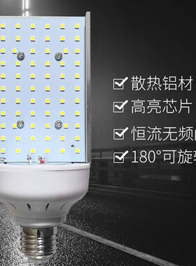 欧华森路灯横插高亮led玉米光源道路户外庭院单面螺口灯泡E40铝壳