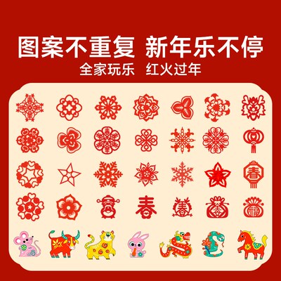时光学新年窗花剪纸宝宝益智2024龙年幼儿园线稿底稿图案手工材料