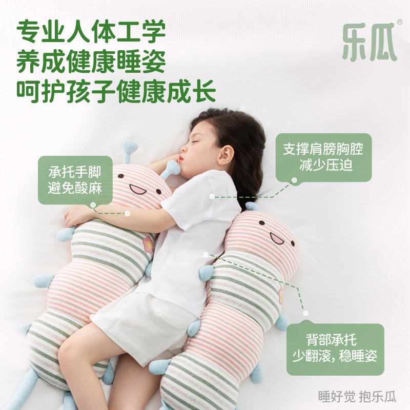 乐瓜毛毛虫儿童抱枕娃娃床上睡觉安抚玩偶公仔拆洗宝宝夹腿小靠枕