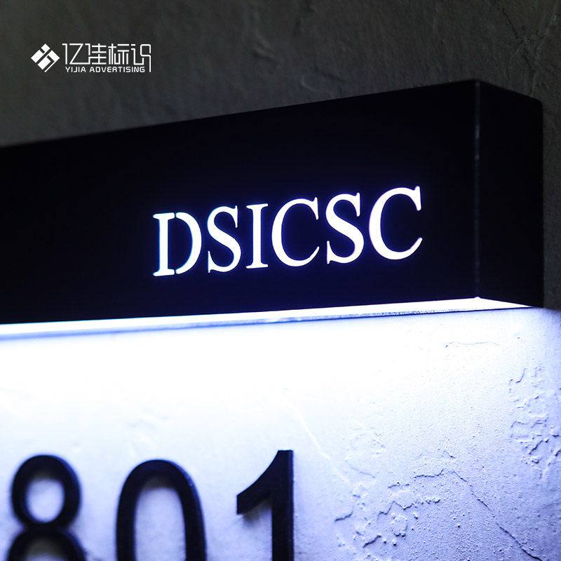发光标识牌招牌民宿门牌广告牌户外门头广告牌贴墙创意美容美甲牌