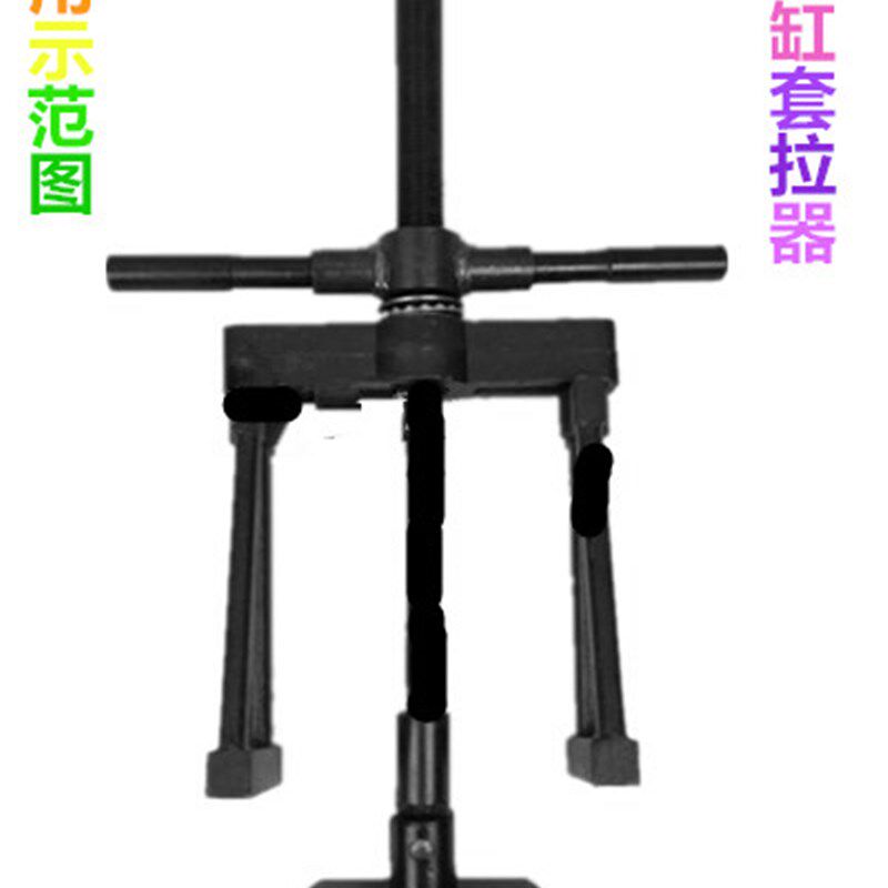 手动拉缸器汽车液压缸套拉压器拉缸器干湿式缸套拔出器缸桶取出器