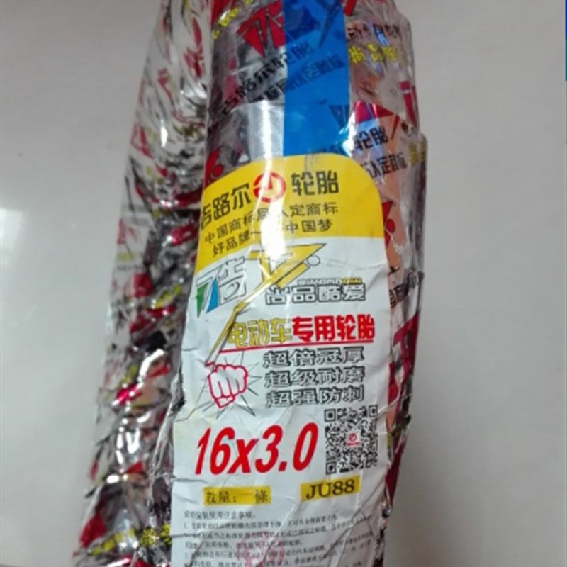 吉路尔酷爱轮胎电动车16X30配件电动三轮车76-305/16X3.0外胎内胎图片