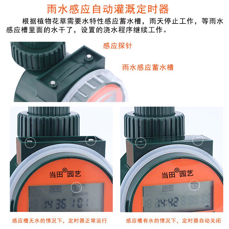 自动浇花器浇水神器花园灌溉雨量感应定时器花盆喷雾化喷头设备