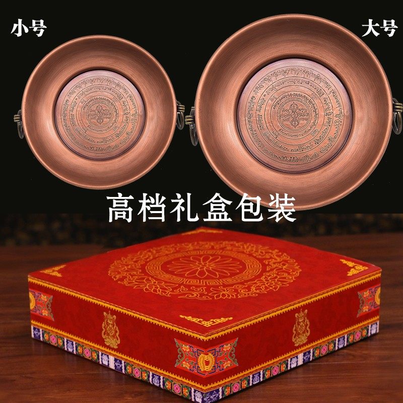 烟供盘火供盘施食盘纯铜焦烟中阴解脱咒轮烟供坛城火供小号15.5CM