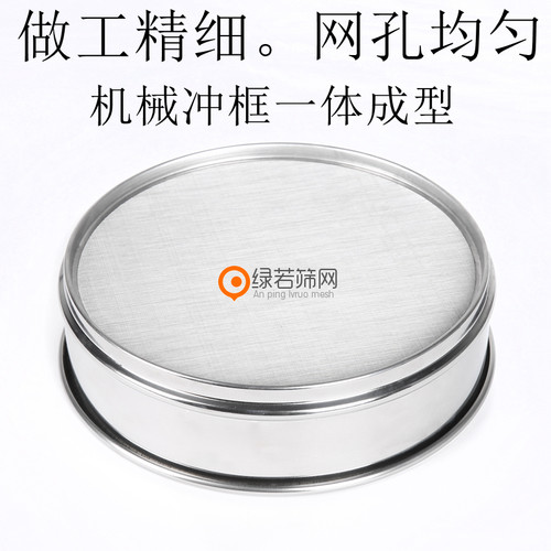 筛子筛网304不锈钢网筛标准分样筛试验筛检验筛药典筛超细过滤网