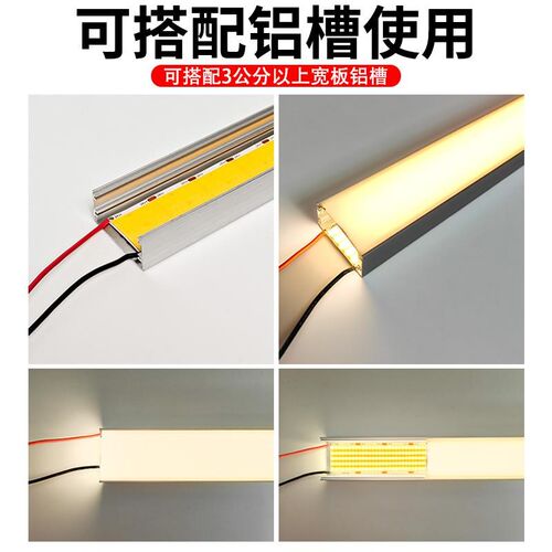cob低压灯带24V线性灯自粘贴片宽板5排1600灯超亮led灯条铝槽灯片