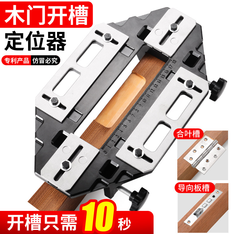 木工安装锁固定木门合页开孔器铰链定位工具开槽机打钻孔神器专用