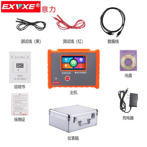EXVXE检测仪EX9030剩余电流动作保护器/剩余电流动作保护器测试仪