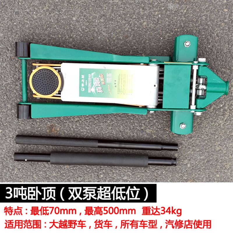 包邮加厚卧式千斤顶3吨 4t吨液压千斤顶 油压车用低位卧顶轿车用