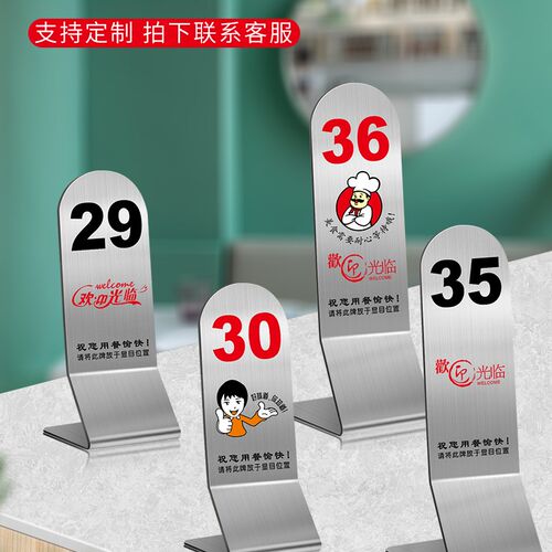 台卡桌牌不锈钢立牌定制桌牌号座位牌桌卡台牌餐牌席卡桌号牌桌签