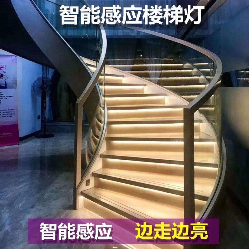 网红感应楼梯灯智能一步一亮别墅复式台阶灯追光跑马流水灯踏步灯