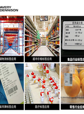 艾利铜版纸条码标签20*10x15x20x25x30加粘不干胶库房价格打码零