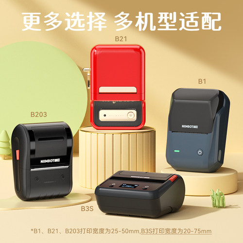 精臣B3S/B21/B1名字贴小学生儿童标签贴纸彩色标签纸防水卡通姓名