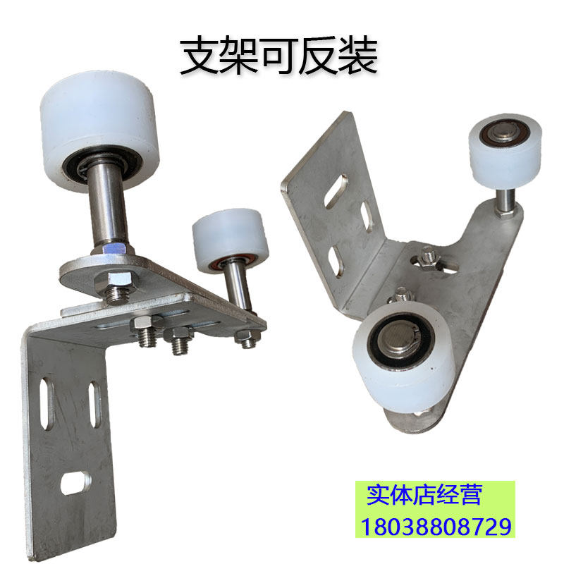 包邮平移铝艺门框不锈钢道轨定位导向夹轮滑动静音推拉大门尼龙轮